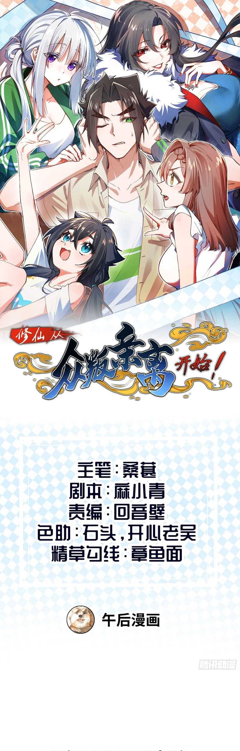 Baca Manhua Immortal Cultivation Begins With Betrayal and Separation From Relatives Chapter 09 Gambar 2