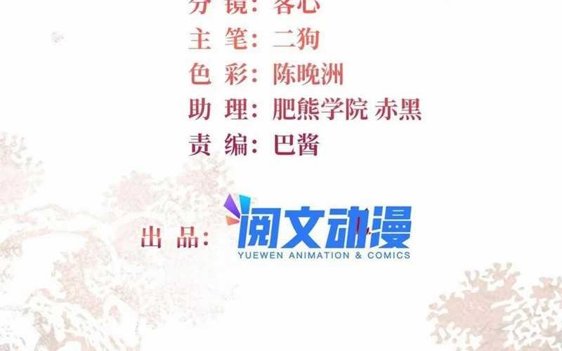 Baca Manhua Sijin Chapter 391 Gambar 2