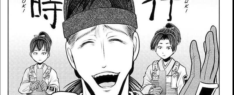 the elusive samurai chapter 112 - Page 69