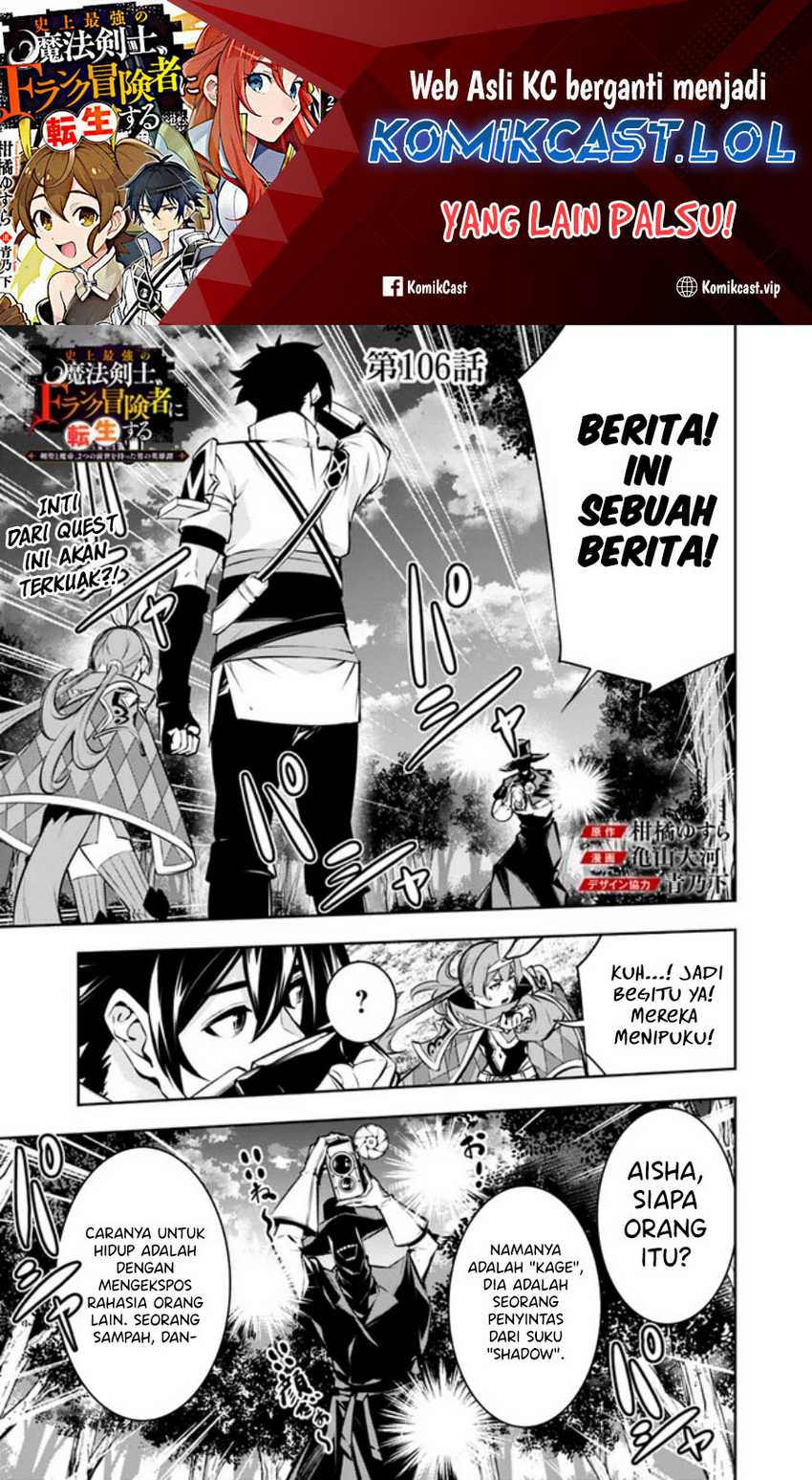 Baca Manga Shijou Saikyou no Mahou Kenshi, F Rank Boukensha ni Tensei Suru Chapter 106 Gambar 2