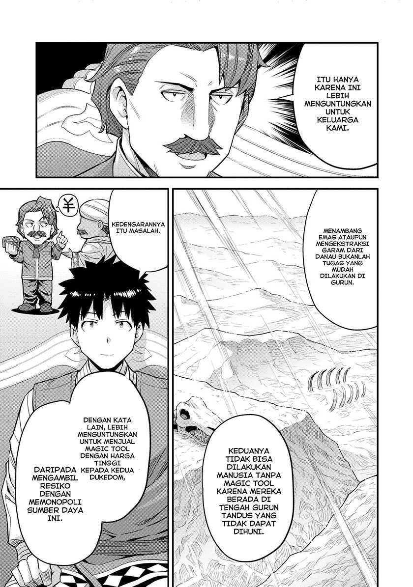 Risou no Himo Seikatsu Chapter 55 Gambar 16