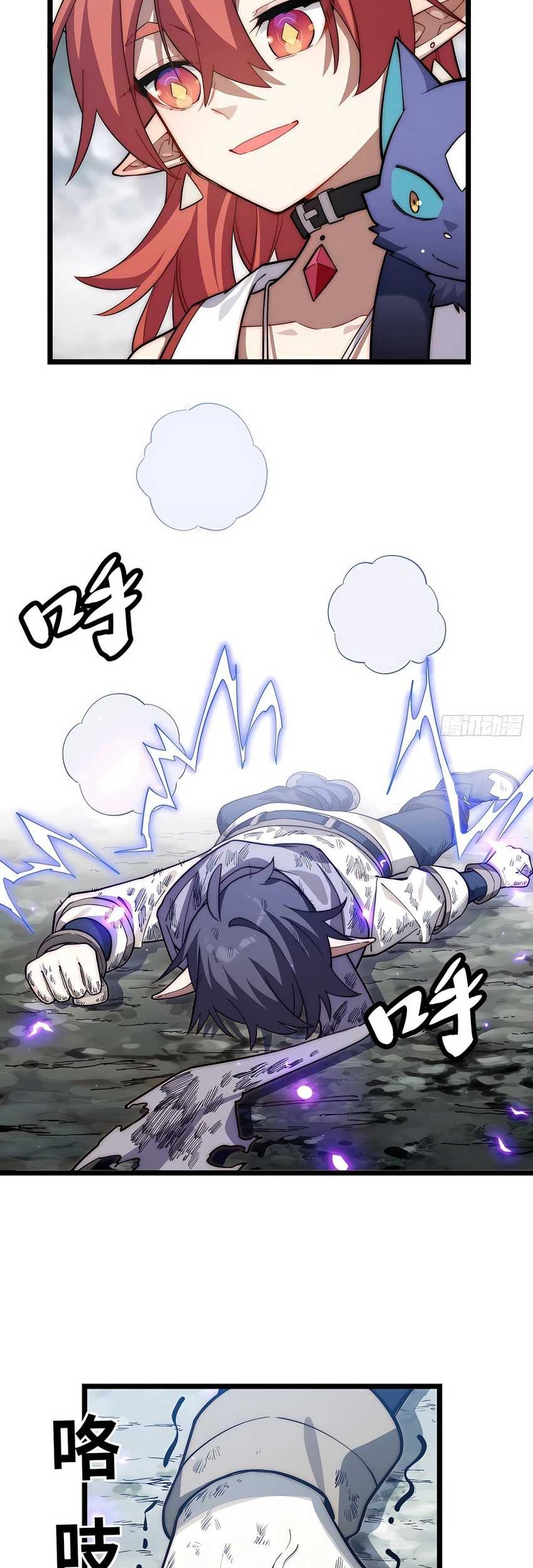 Adventures of an Undead Who Became Paladin Chapter 101 Gambar 28