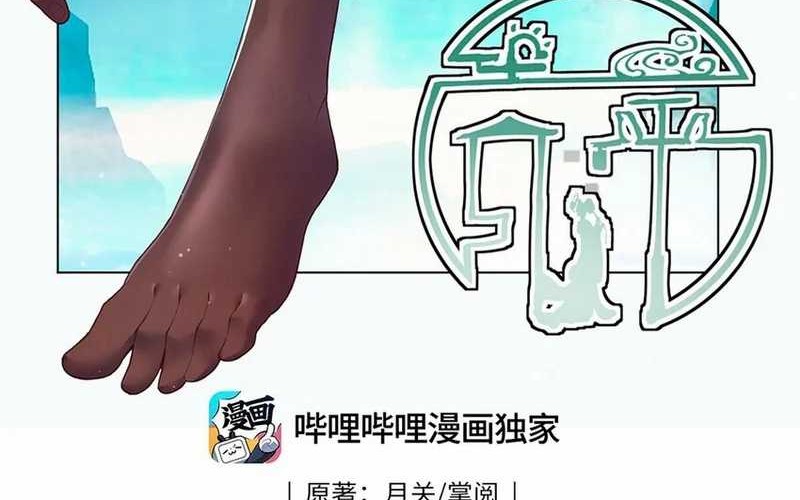 Baca Manhua Worthless Reincarnation Chapter 20 Gambar 2