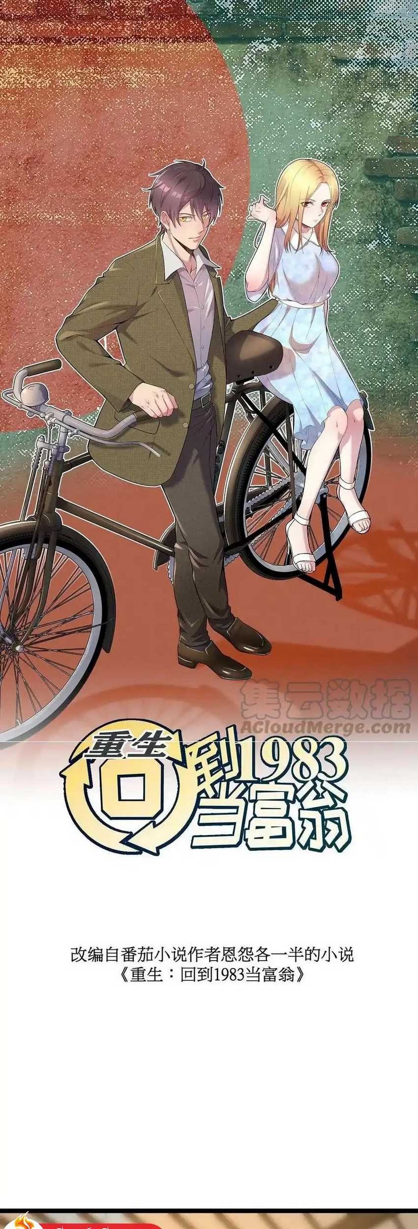 Be A Time Traveler Chapter 244 Gambar 3