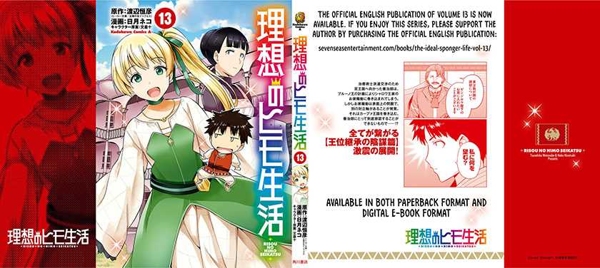 Risou no Himo Seikatsu Chapter 56 Gambar 44