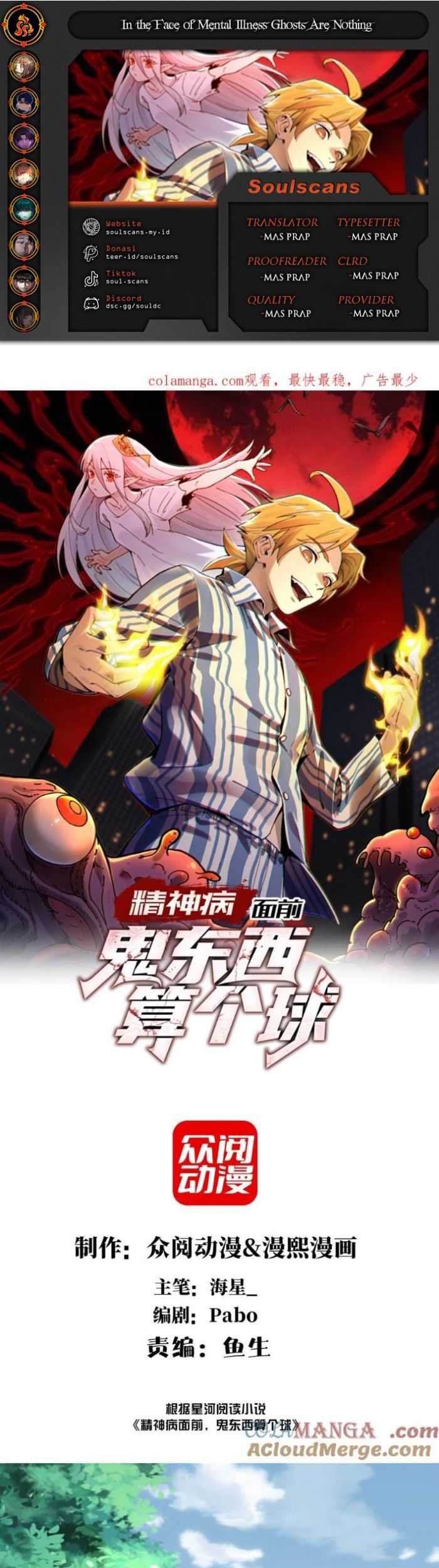 Komik In the Face of Mental Illness Ghosts Are Nothing Chapter 37 gambar nomor 1