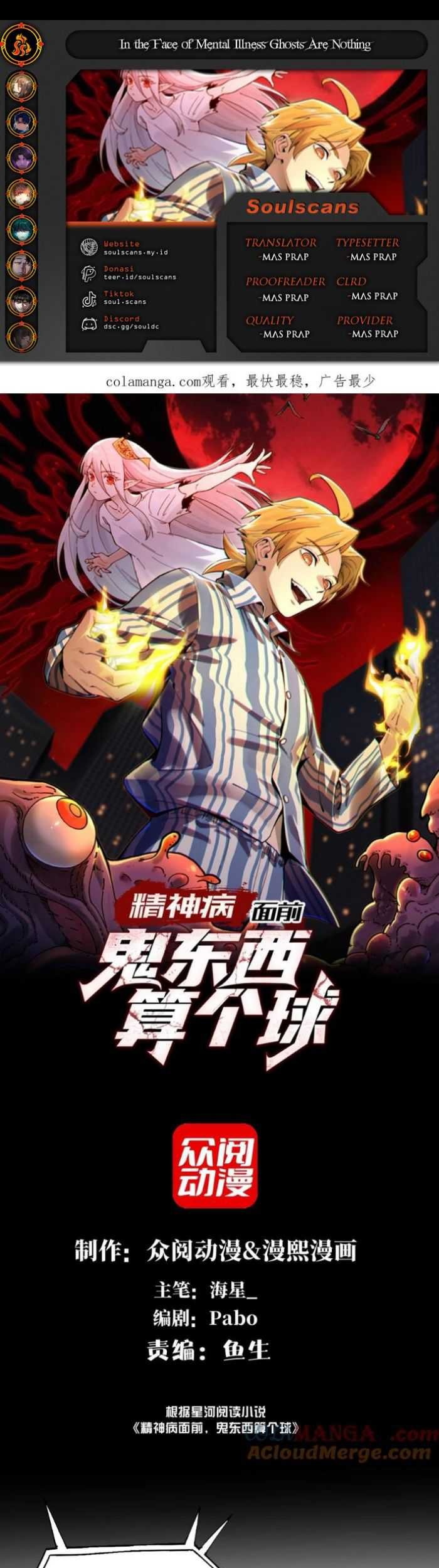 Komik In the Face of Mental Illness Ghosts Are Nothing Chapter 36 gambar nomor 1