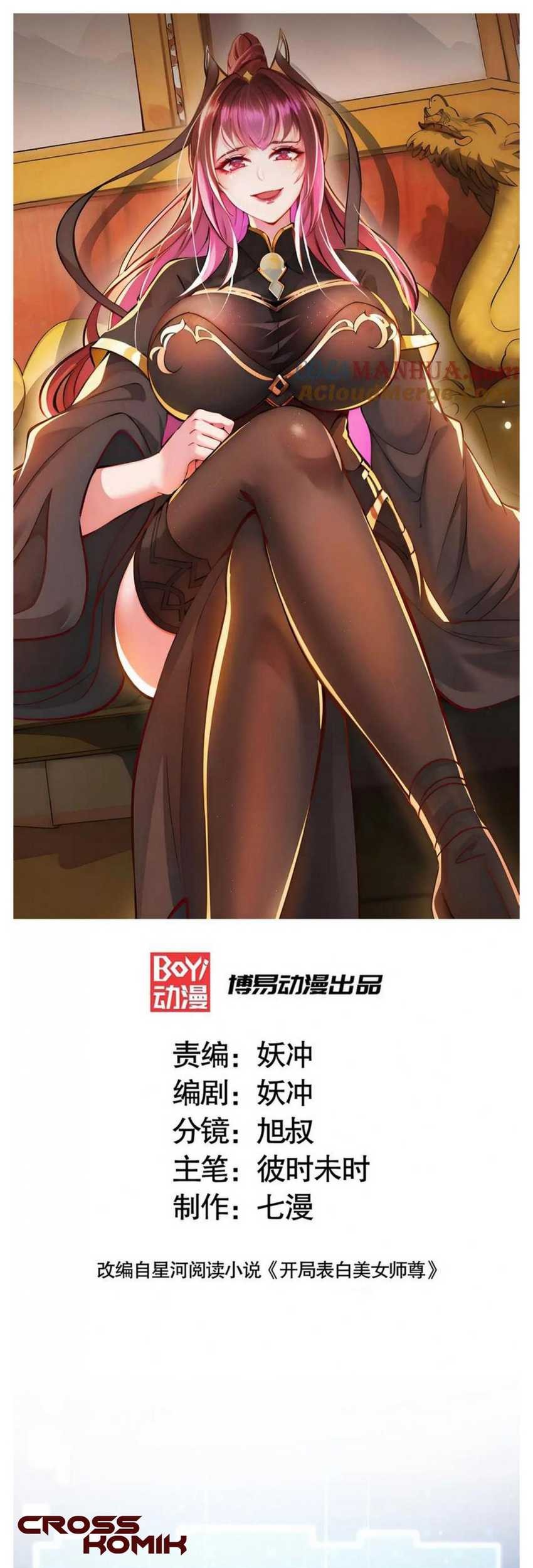 Baca Manhua Starting With Confessing With the Beautiful Master Chapter 51 Gambar 2