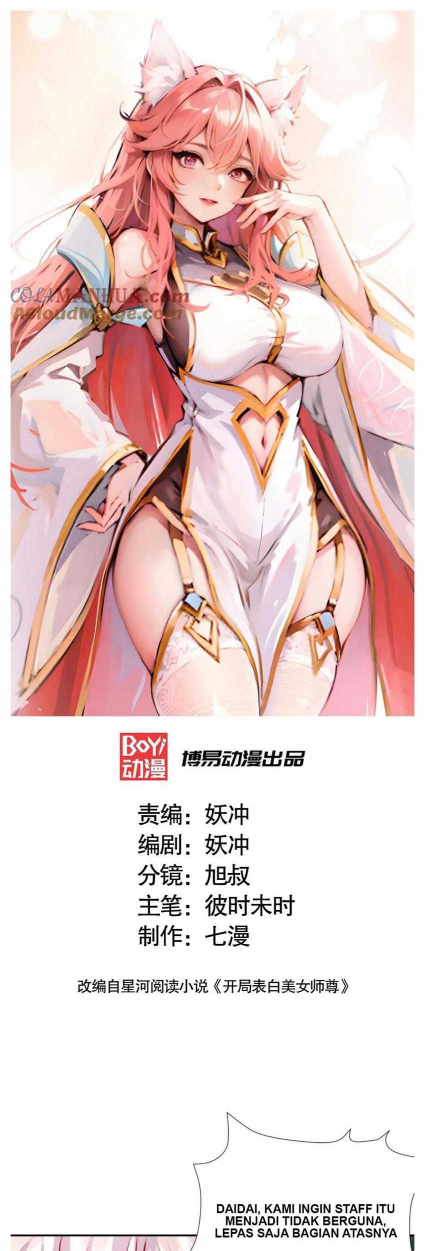 Baca Manhua Starting With Confessing With the Beautiful Master Chapter 49 Gambar 2