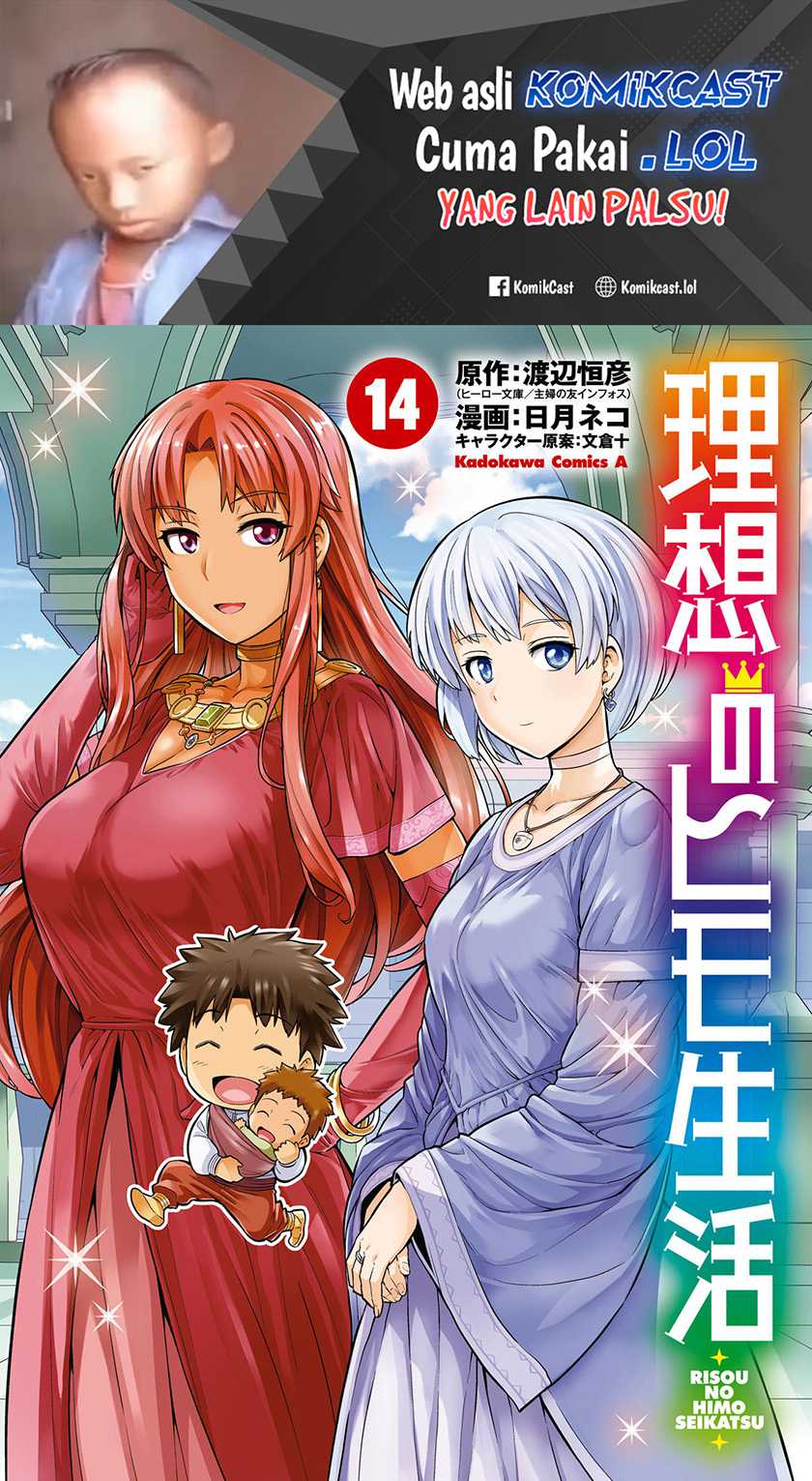 Baca Manga Risou no Himo Seikatsu Chapter 57 Gambar 2