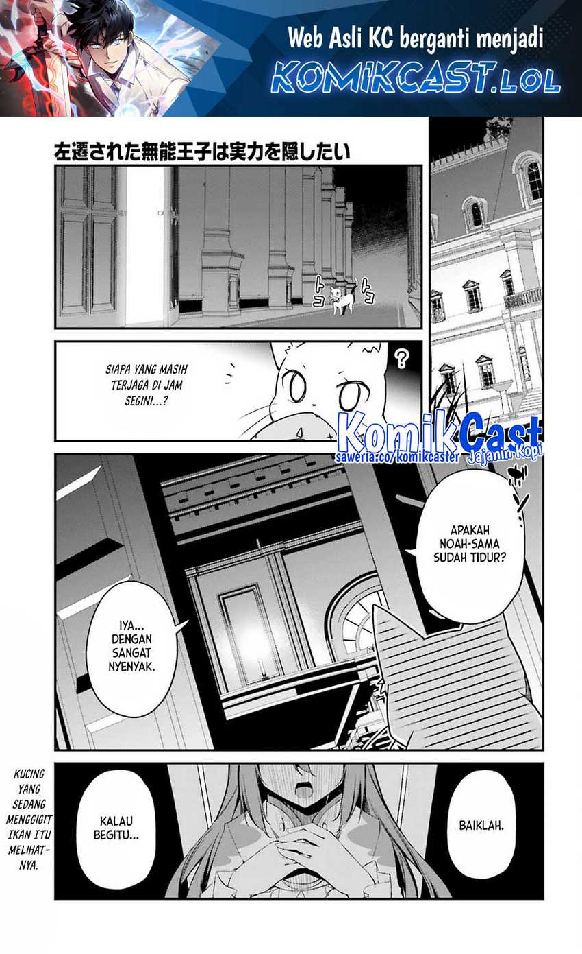 Manga The Incompetent Prince Who Has Been Banished Wants To Hide His Abilities Chapter 11 gambar nomor 2