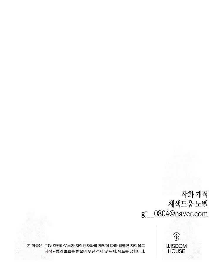 Brother, Am I Cute? Chapter 37 Gambar 54