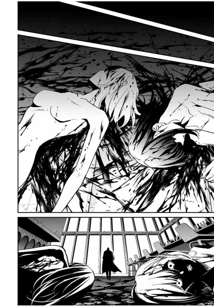 Kono Sekai ga Izure Horobu Koto wo, Ore dake ga Shitte Iru Chapter 55 Gambar 17