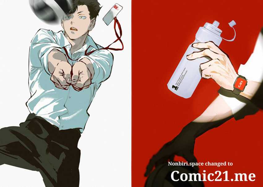 Kono Sekai ga Izure Horobu Koto wo, Ore dake ga Shitte Iru Chapter 55 Gambar 20