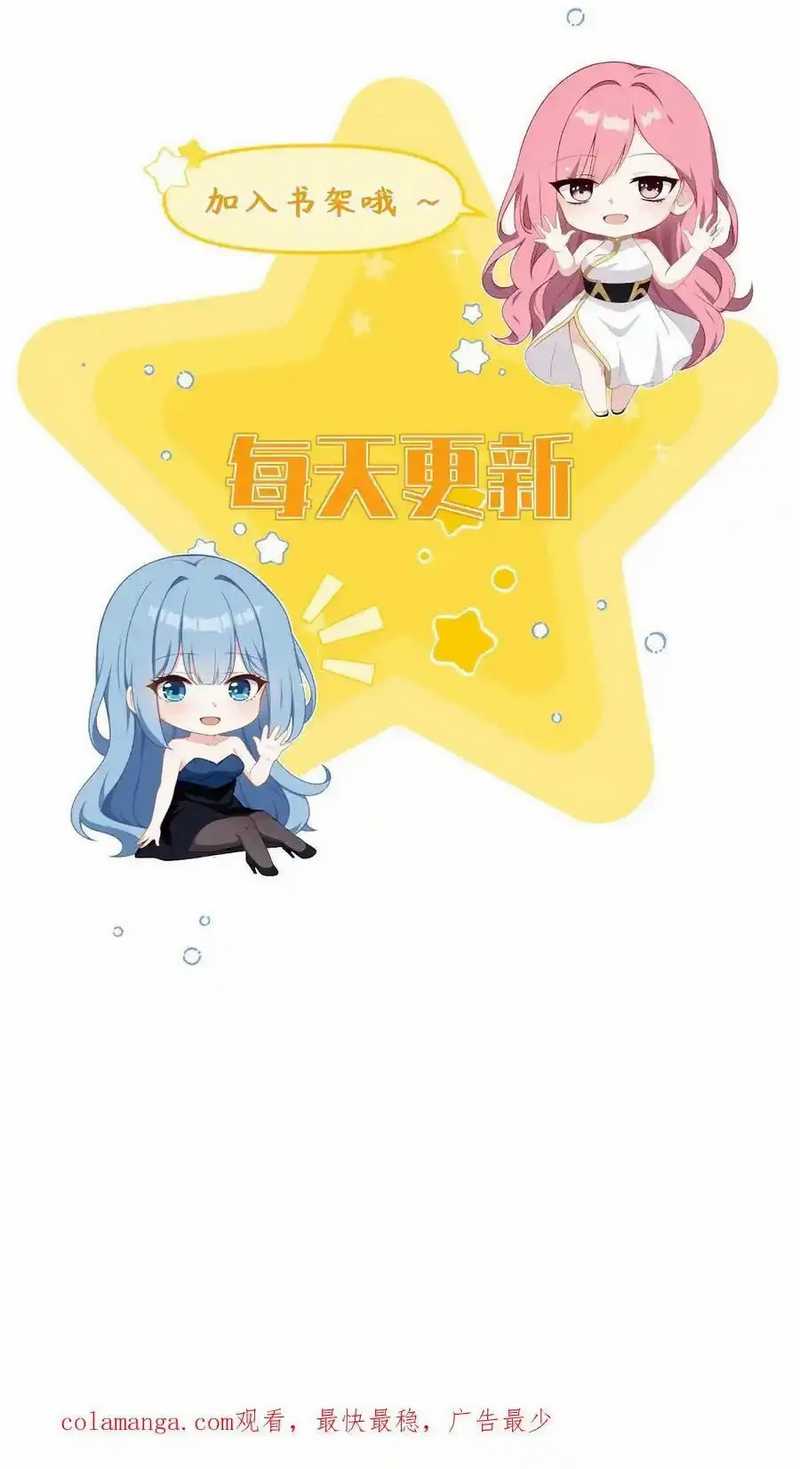 Villain: After Being Eavesdropped, The Heroine Wants To Be My Harem!? Chapter 121 Gambar 16