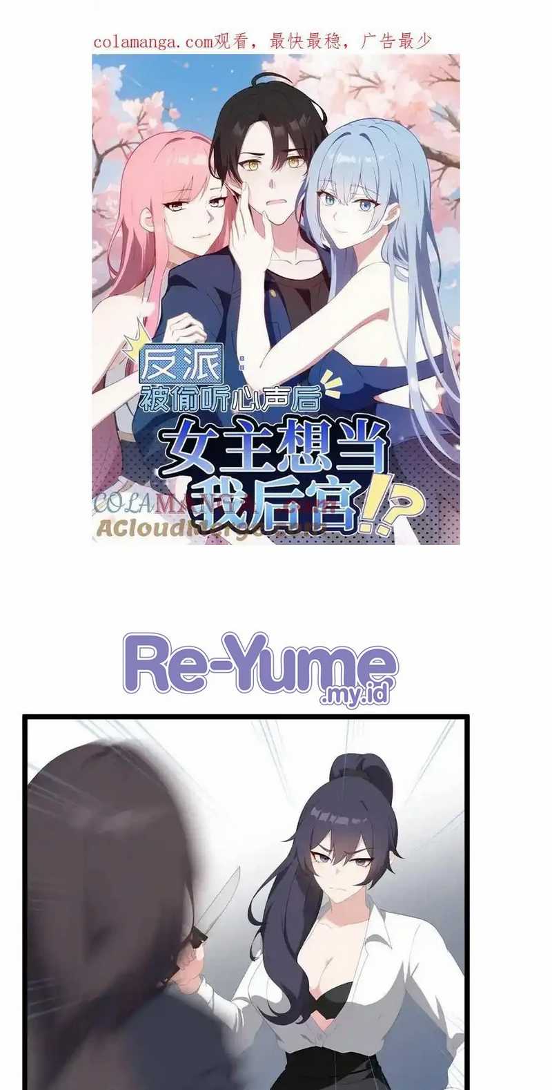 Baca Manhua Villain: After Being Eavesdropped, The Heroine Wants To Be My Harem!? Chapter 121 Gambar 2