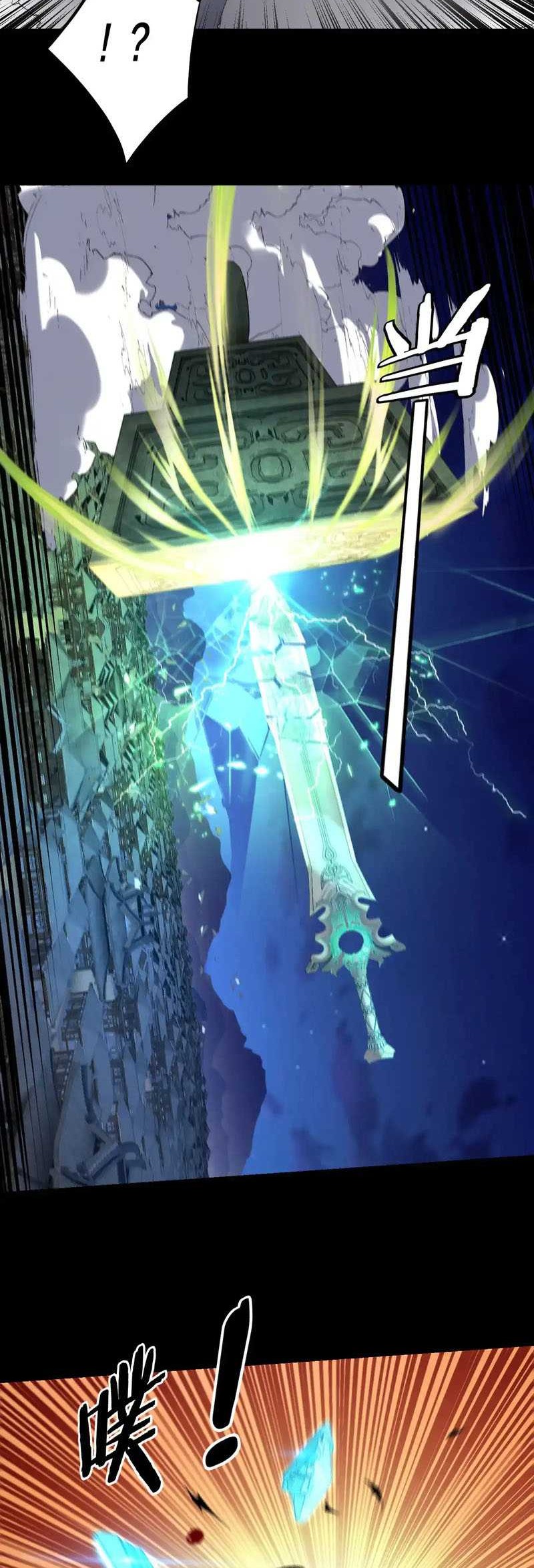 The Villain Of Destiny Chapter 154 Gambar 17