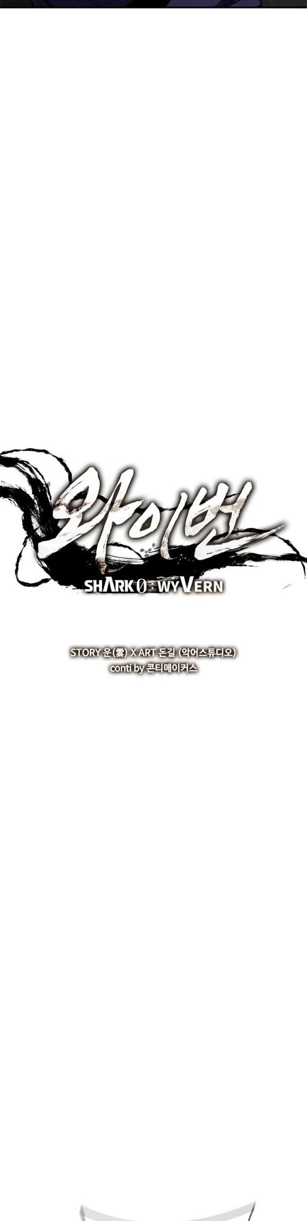 Shark Wyvern Chapter 45 Gambar 36