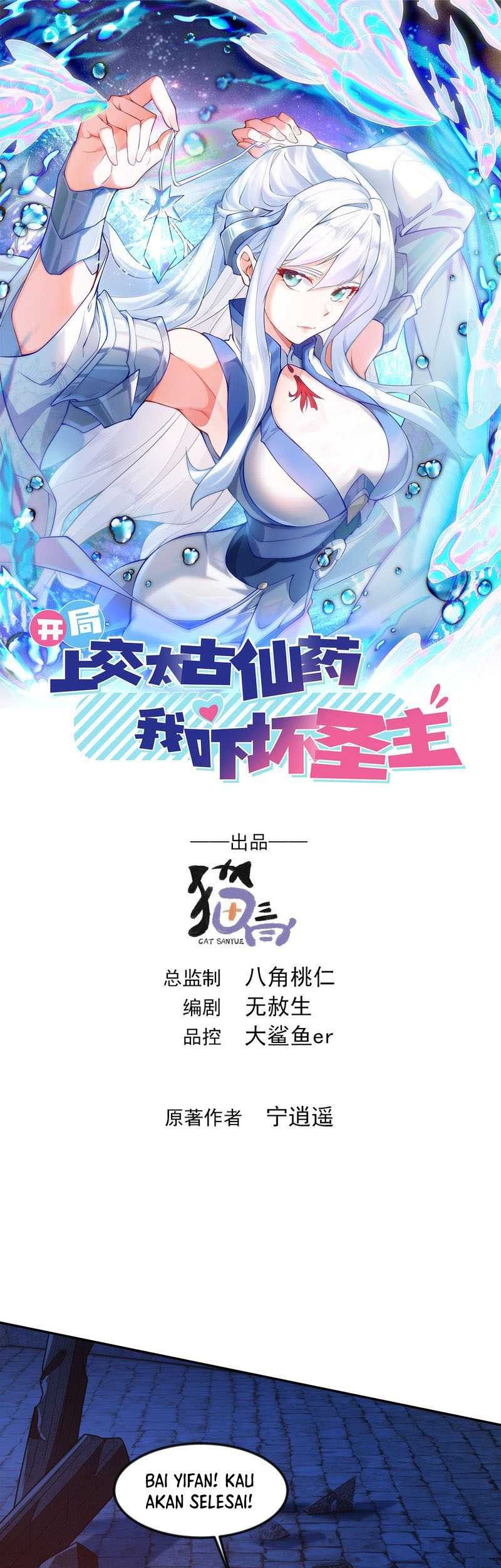 Baca Manhua I Scared the Divine Lord as I handed over the Ancient Immortal Pill Chapter 33 Gambar 2