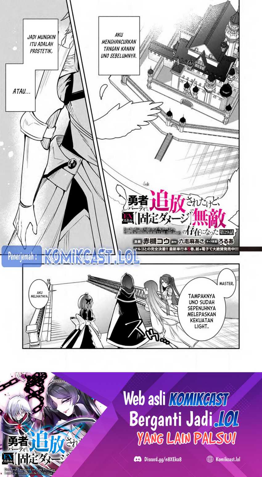 Baca Manga My Lover Was Stolen, And I Was Kicked Out Of The Hero’s Party, But I Awakened To The EX Skill “Fixed Damage” And Became Invincible. Now, Let’s Begin Some Revenge Chapter 29 Gambar 2