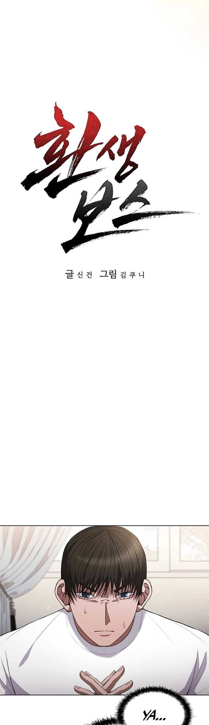 Reincarnation Boss Chapter 03 Gambar 7
