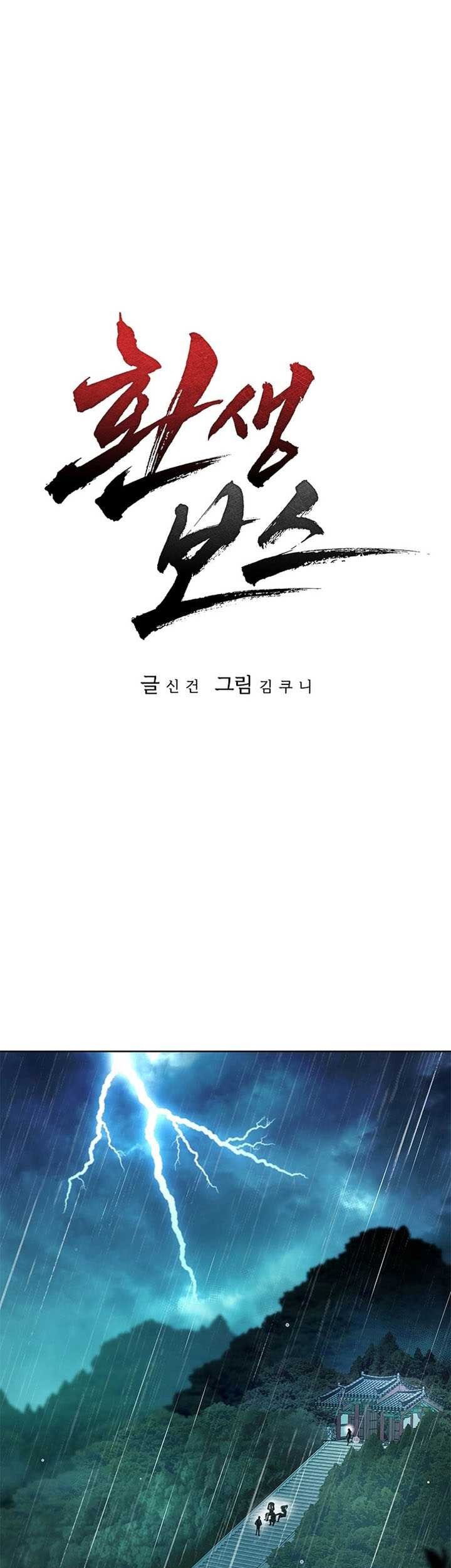 Reincarnation Boss Chapter 01 Gambar 14