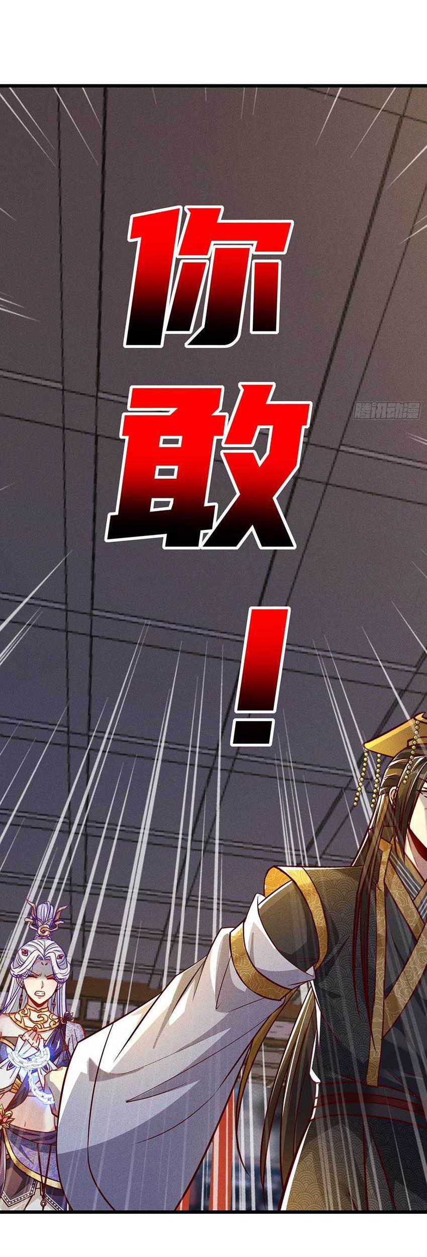 Supreme God (God and Heaven Supreme) Chapter 15 Gambar 12