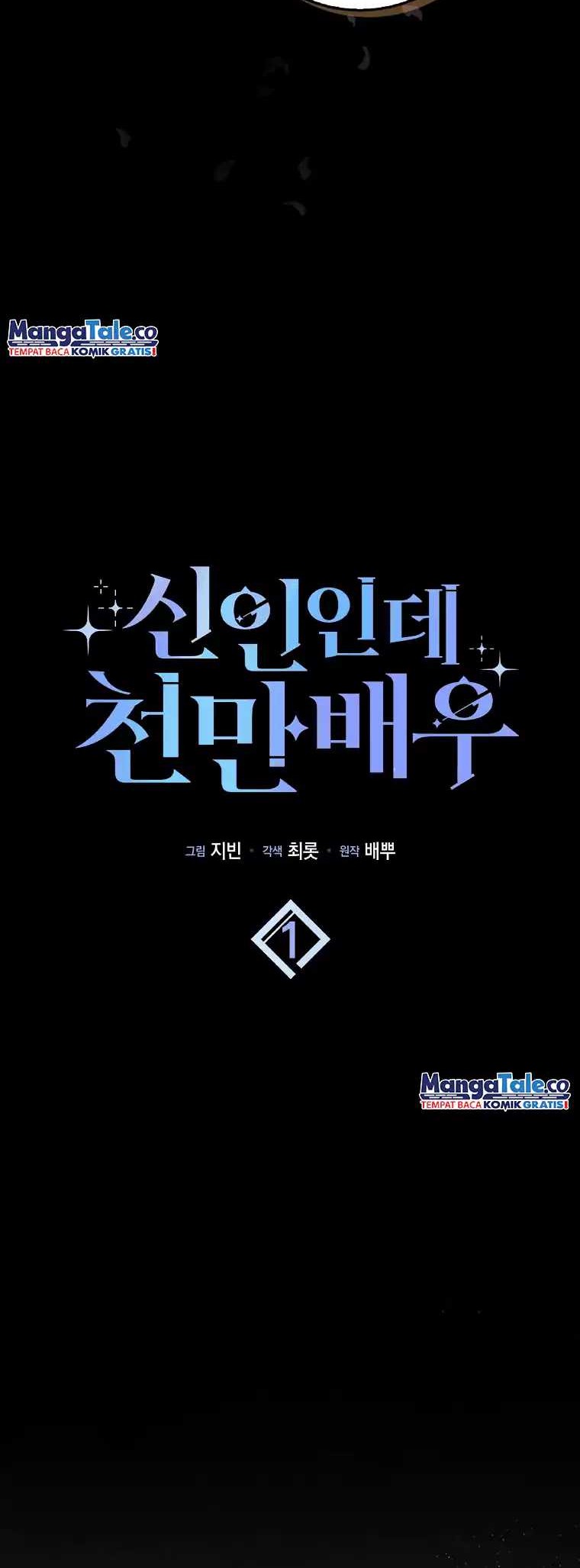 Rookie but One-In-A-Million Actor Chapter 01 - https://img.komiku.org/uploads2/2818475-4_part6.jpg