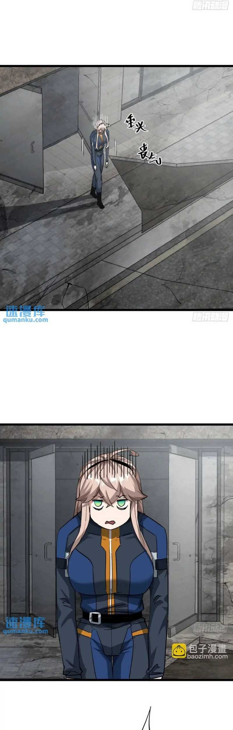 Baca Manhua This Game Is Too Realistic Chapter 60 Gambar 2