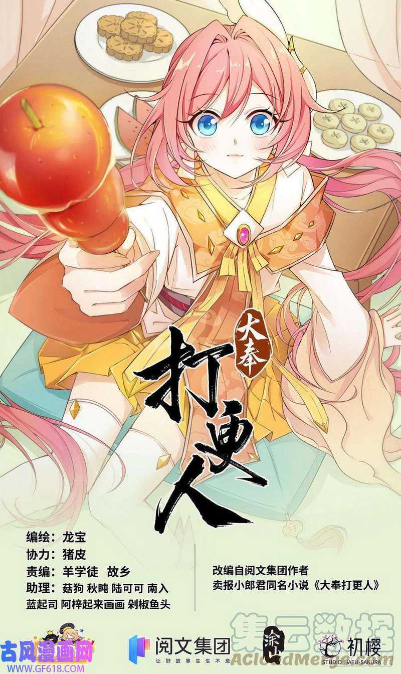 Baca Manhua Nightwatcher Chapter 19 Gambar 2