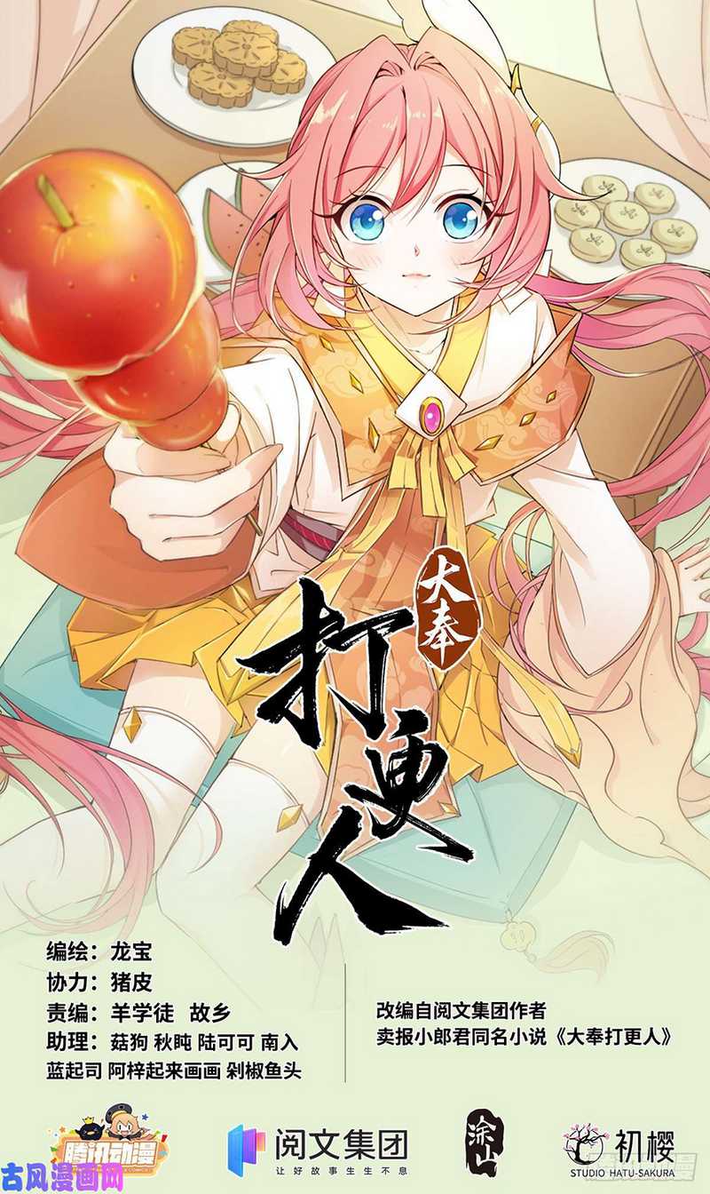 Baca Manhua Nightwatcher Chapter 17 Gambar 2