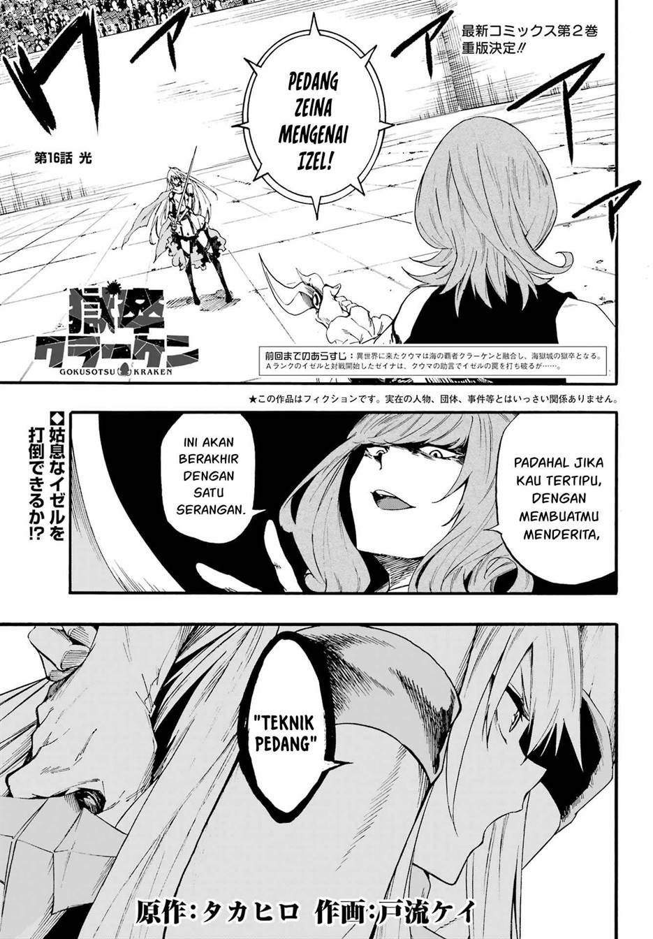 Baca Manga Gokusotsu Kraken Chapter 16 Gambar 2