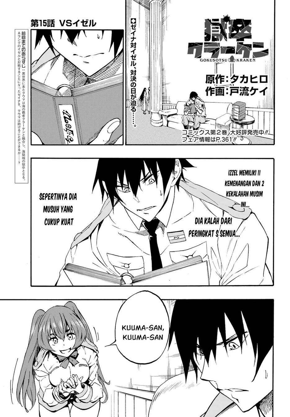 Baca Manga Gokusotsu Kraken Chapter 15 Gambar 2