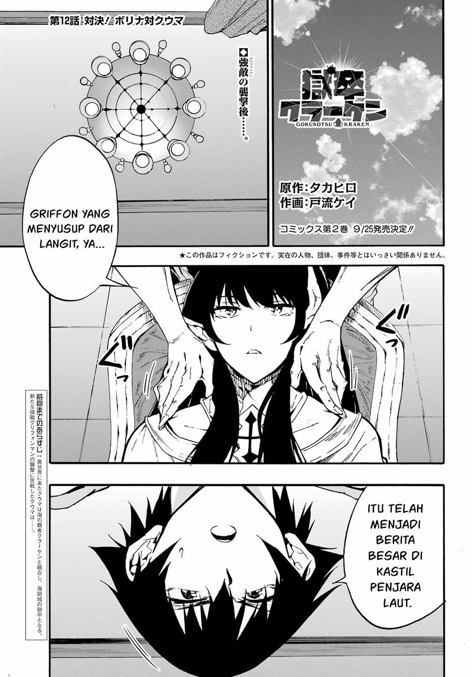 Baca Manga Gokusotsu Kraken Chapter 12 Gambar 2