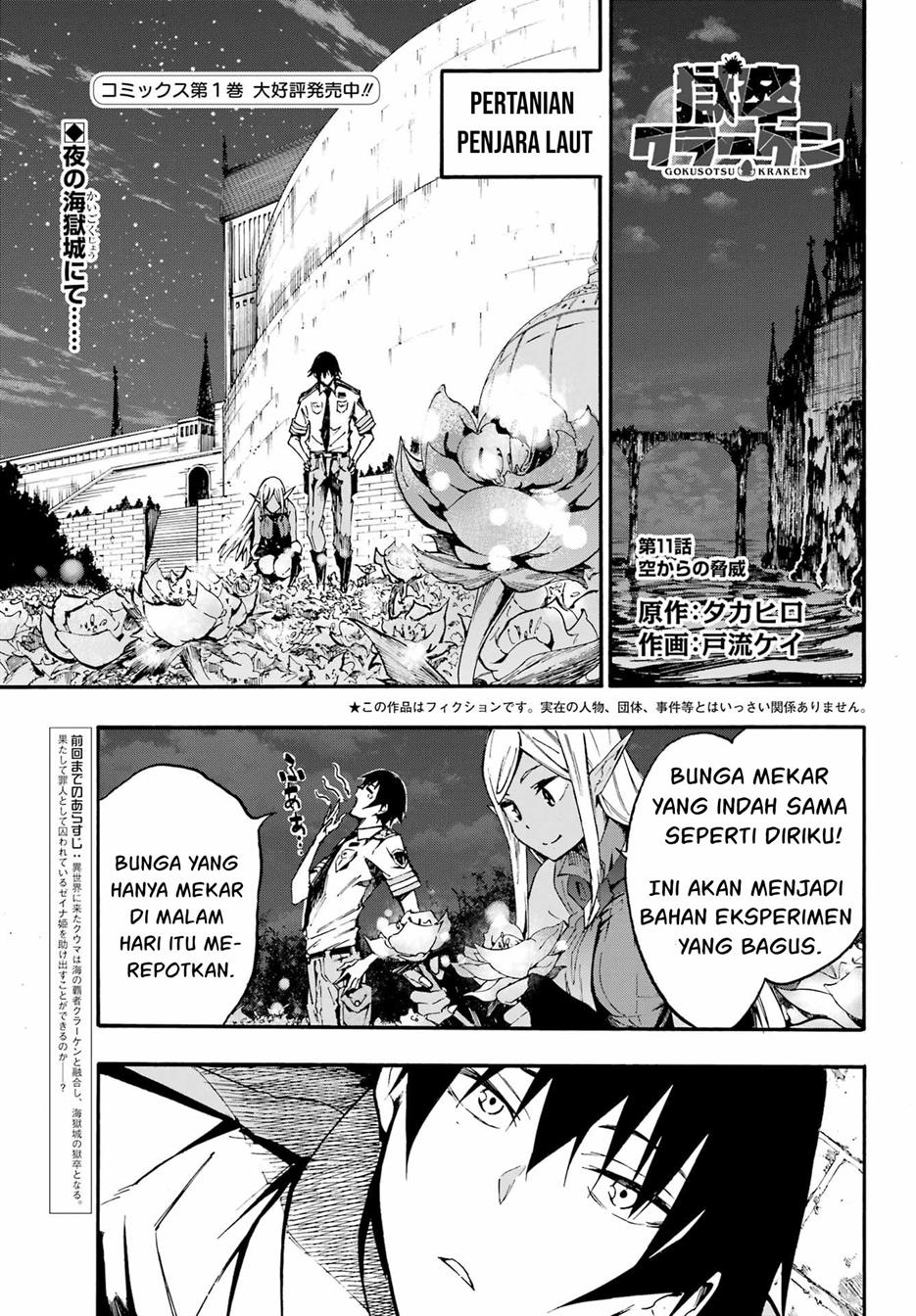 Baca Manga Gokusotsu Kraken Chapter 11 Gambar 2