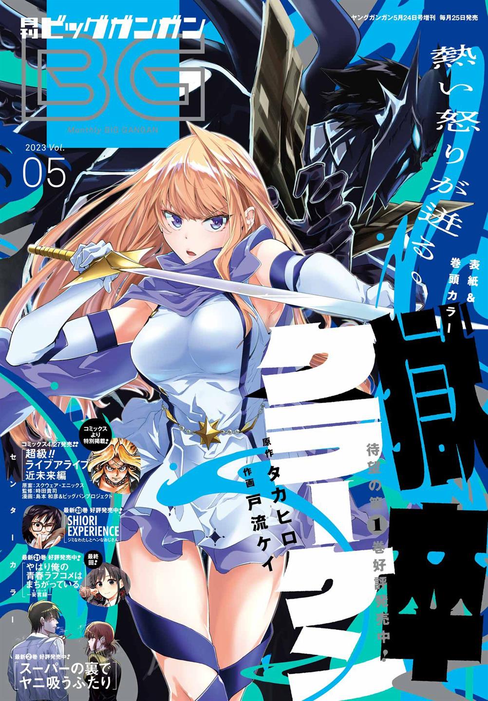 Baca Manga Gokusotsu Kraken Chapter 09 Gambar 2