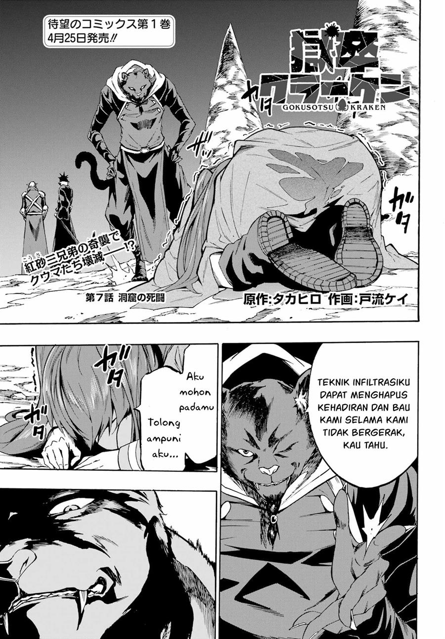 Baca Manga Gokusotsu Kraken Chapter 07 Gambar 2