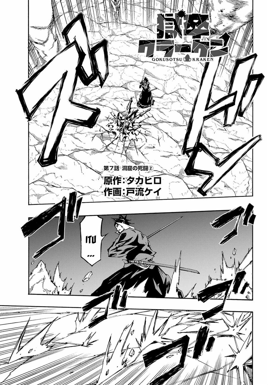 Gokusotsu Kraken Chapter 07 Gambar 20