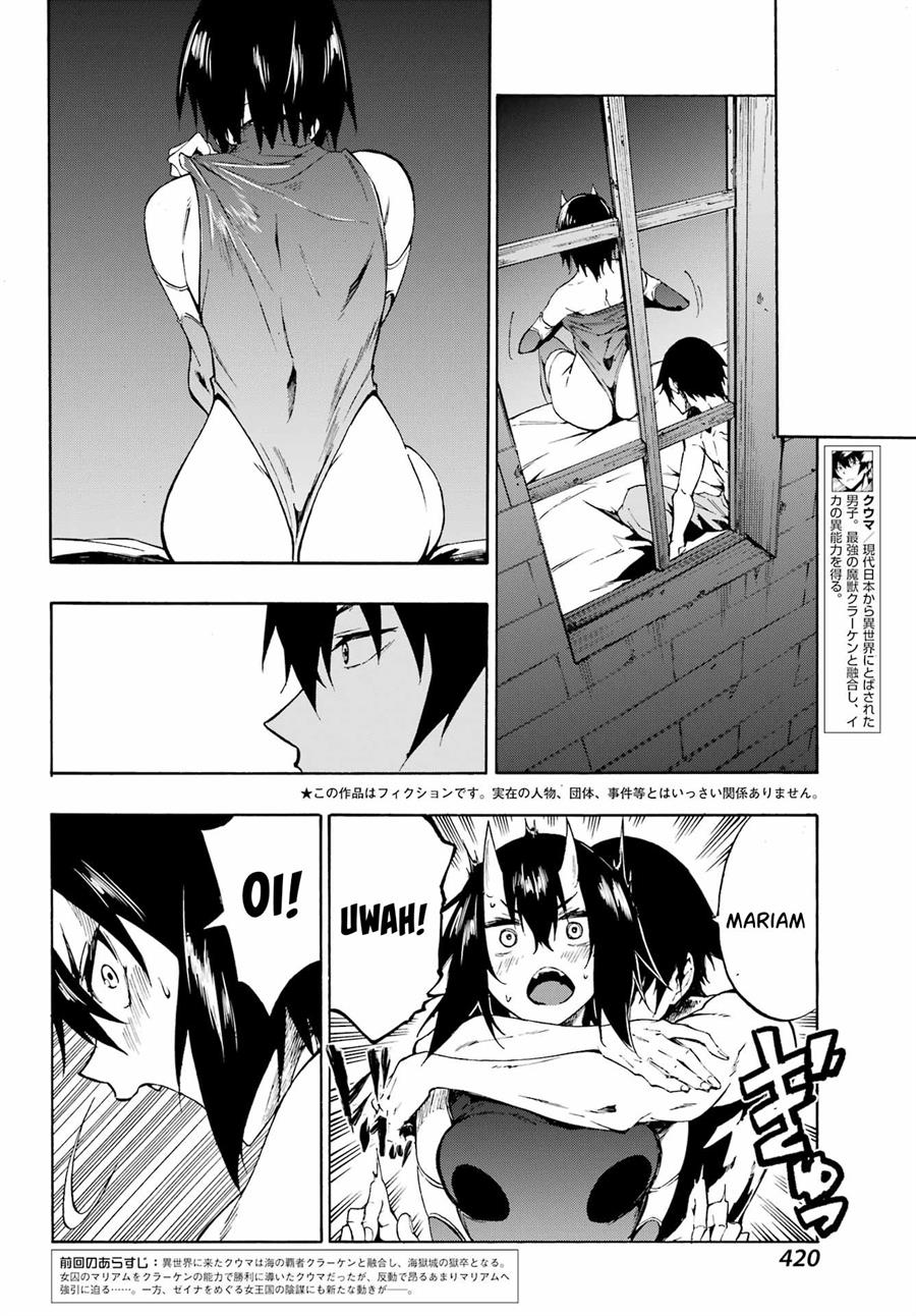 Gokusotsu Kraken Chapter 06 Gambar 6