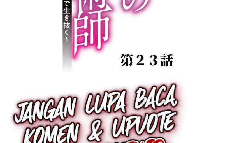 Baca Manga The Reincarnated Magician With Inferior Eyes ~The Oppressed Ex-hero Survives the Future World With Ease~ Chapter 23 Gambar 2
