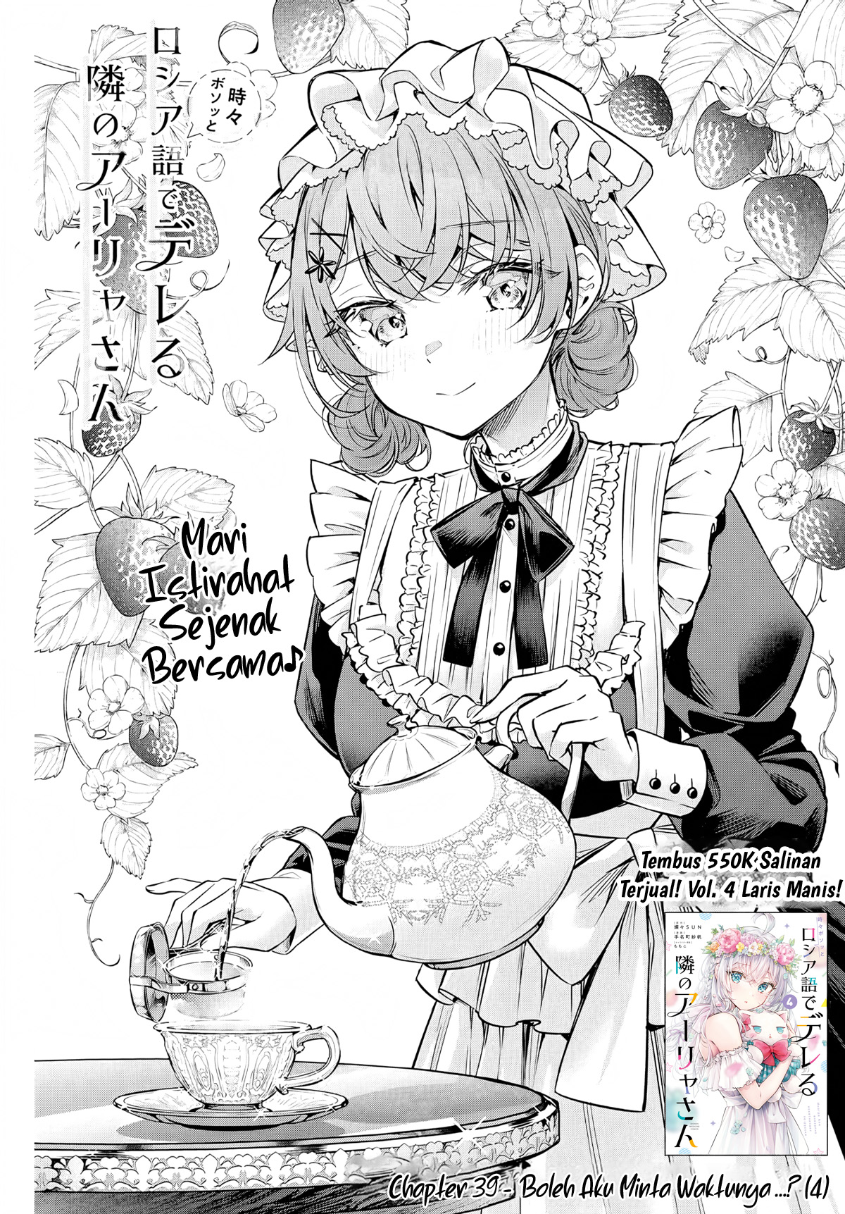 Baca Manga Tokidoki Bosotto Roshiago de Dereru Tonari no Alya-san Chapter 39 Gambar 2