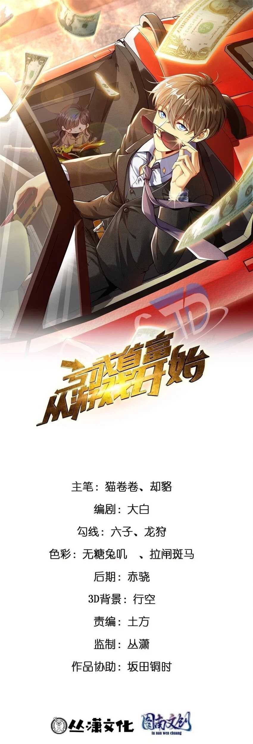 Baca Manhua Losing Money to Be a Tycoon Chapter 125 Gambar 2