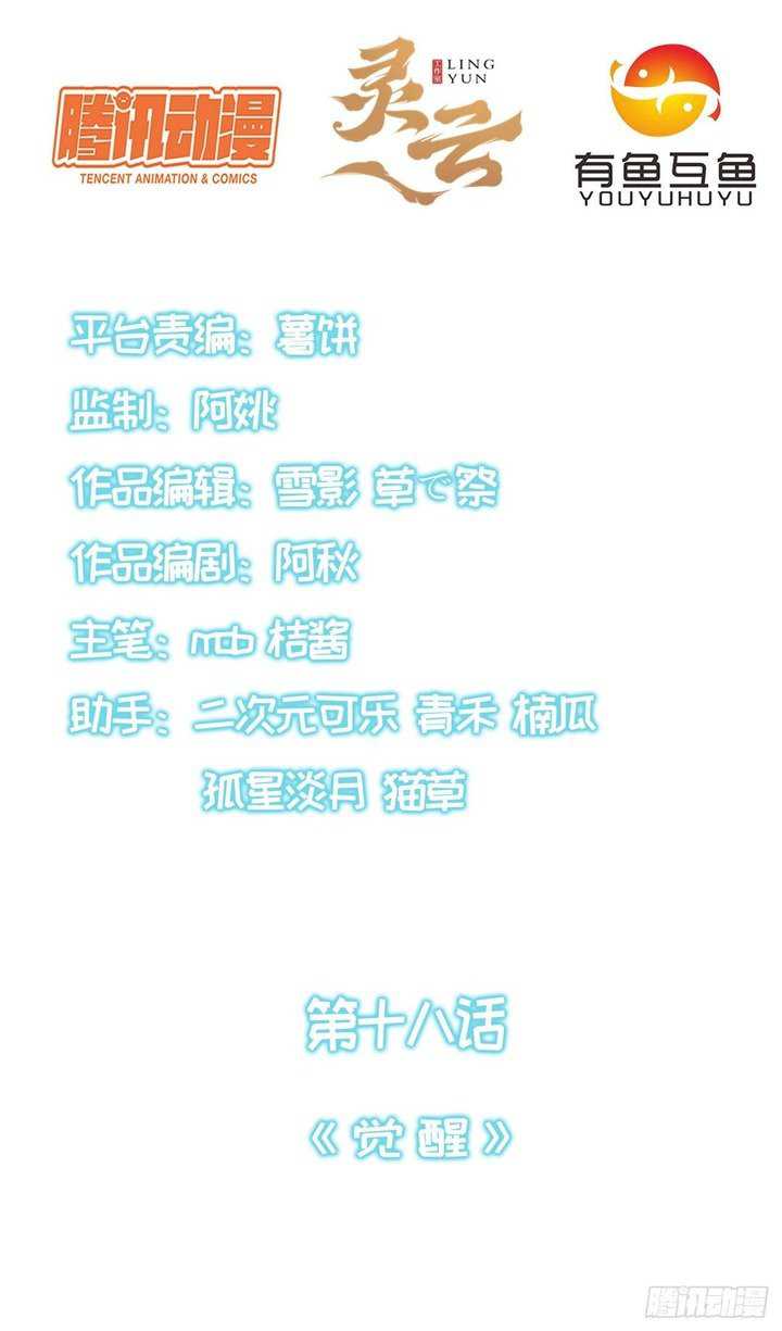 The Strongest Lvl1 Support Chapter 18 Gambar 3