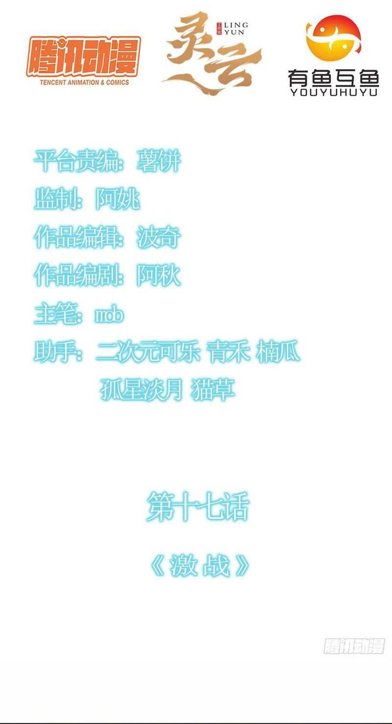 Manhua The Strongest Lvl1 Support Chapter 17 gambar nomor 2