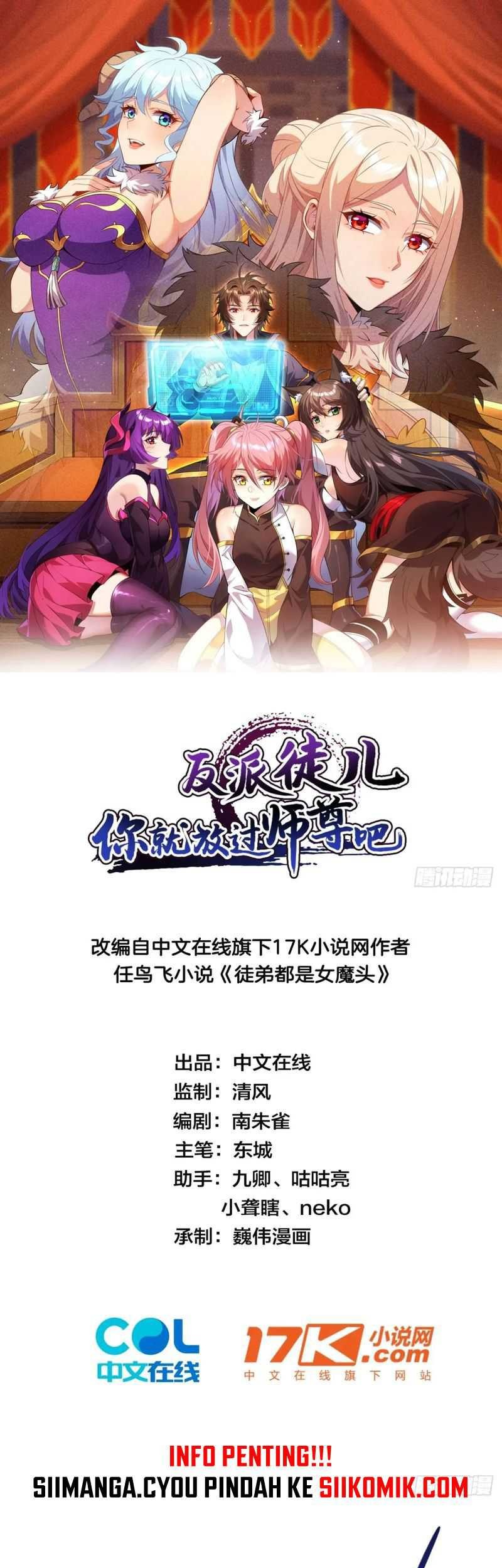Baca Manhua Disciples, Please Spare Your Master Chapter 26 Gambar 2
