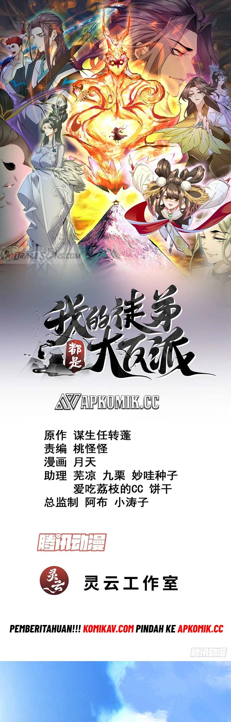 Baca Manhua My Disciples Are All Big Villains Chapter 236 Gambar 2