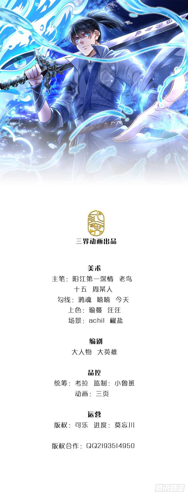 Baca Manhua Break through all the worlds with one force Chapter 11 Gambar 2