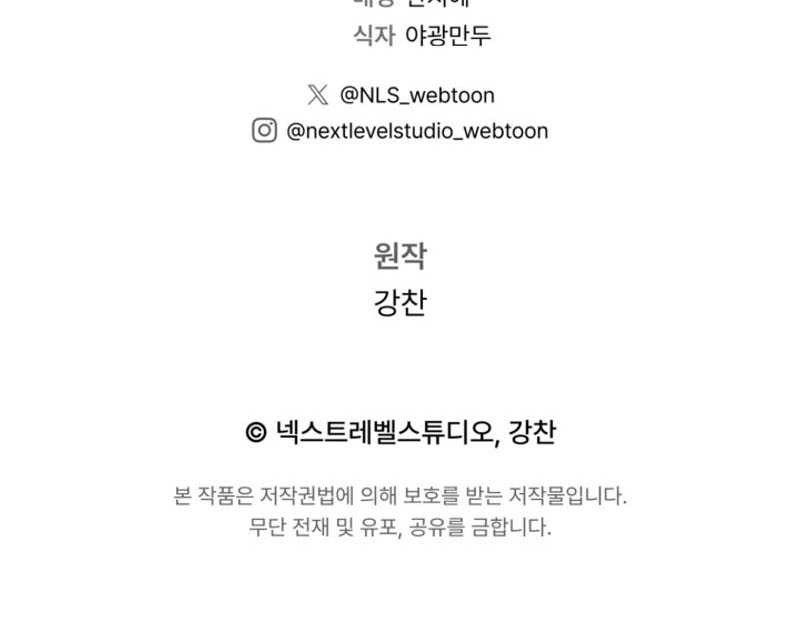 Legendary Blacksmith’s Vengeance Chapter 53 Gambar 81
