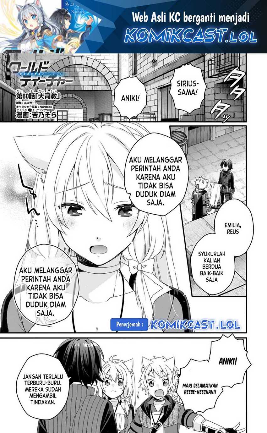 Baca Manga World Teacher: Isekaishiki Kyouiku Agent Chapter 60 Gambar 2