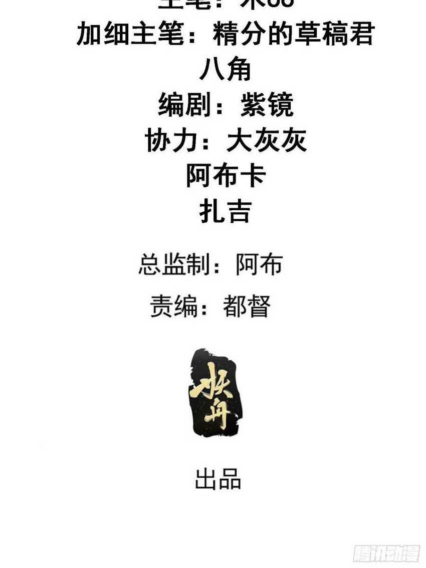 I Just Don’t Play the Card According to the Routine Chapter 215 Gambar 3